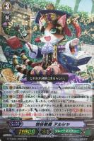 滅星輝兵 グルーボール・ドラゴン【ヴァンガードトレカお買得価格通販