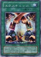 ホーリー・エルフ－ホーリー・バースト・ストリーム【遊戯王トレカお