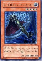 N・エア・ハミングバード【遊戯王トレカお買得価格通販：CBトレコロ】