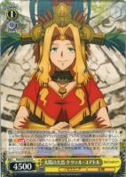 神に創られた新たな命 キングゥ【ヴァイスシュヴァルツトレカお買得