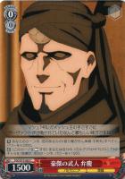 神に創られた新たな命 キングゥ【ヴァイスシュヴァルツトレカお買得