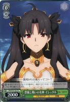 堅固な勇気 マシュ【ヴァイスシュヴァルツトレカお買得価格通販：CB