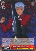 理想の絶望”アーチャー【ヴァイスシュヴァルツトレカ高価買取価格査定