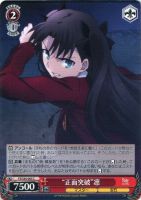 理想の絶望”アーチャー【ヴァイスシュヴァルツトレカ高価買取価格査定