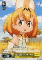 カードを売る/ヴァイスシュヴァルツ/2017年度作品/けものフレンズ
