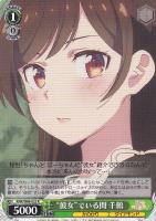 元カノ 麻美【ヴァイスシュヴァルツトレカ高価買取価格査定：CBトレコロ】