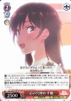 水原 千鶴【ヴァイスシュヴァルツトレカ高価買取価格査定：CBトレコロ】