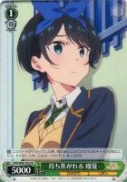 レンタル彼女 千鶴【ヴァイスシュヴァルツトレカ高価買取価格査定：CB