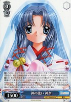 海を見つめる少女 しろは【ヴァイスシュヴァルツトレカお買得価格通販