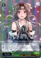 龍驤型軽空母 龍驤改二【ヴァイスシュヴァルツトレカ高価買取価格査定