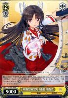 新造工作艦 明石改【ヴァイスシュヴァルツトレカ高価買取価格査定：CB