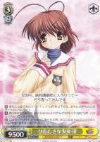 蟹に行き遭った少女 戦場ヶ原ひたぎ【ヴァイスシュヴァルツトレカお