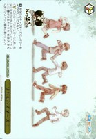 夏の月 識[サイン付]【ヴァイスシュヴァルツトレカお買得価格通販：CB