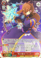 異議あり！”めぐみん【ヴァイスシュヴァルツトレカお買得価格通販：CB