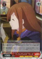 バニーガール”ゆんゆん【ヴァイスシュヴァルツトレカ高価買取価格査定