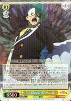 めぐみん【ヴァイスシュヴァルツトレカ高価買取価格査定：CBトレコロ】