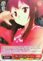 めぐみん【ヴァイスシュヴァルツトレカ高価買取価格査定：CBトレコロ】