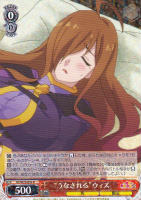 紅魔族一の天才 めぐみん【ヴァイスシュヴァルツトレカ高価買取価格