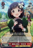 聖夜を飾る雪だるま 宮尾美也【ヴァイスシュヴァルツトレカ高価買取