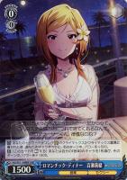 ウインタースノーマジック 桜守歌織【ヴァイスシュヴァルツトレカお