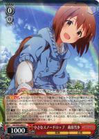 スノーファンタジーナイト 四条貴音【ヴァイスシュヴァルツトレカお