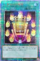 雙極の破械神【遊戯王トレカお買得価格通販：CBトレコロ】