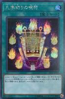 崔嵬の地霊使いアウス【遊戯王トレカお買得価格通販：CBトレコロ】