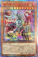 ライトドラゴン＠イグニスター【遊戯王トレカお買得価格通販：CBトレコロ】