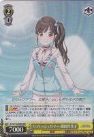 ほわっとスマイル 櫻木真乃【ヴァイスシュヴァルツトレカ高価買取価格