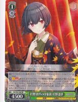 さかさま世界 芹沢あさひ【ヴァイスシュヴァルツトレカ高価買取価格