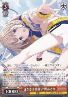 杜野凛世の印象派 杜野凛世【ヴァイスシュヴァルツトレカお買得価格