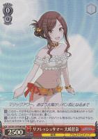 杜野凛世の印象派 杜野凛世【ヴァイスシュヴァルツトレカ高価買取価格