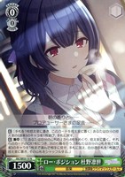 This way 緋田美琴【ヴァイスシュヴァルツトレカお買得価格通販：CB