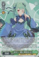 癒月ちょこ【ヴァイスシュヴァルツトレカお買得価格通販：CBトレコロ】