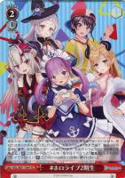 気合い入れておめかし 姫森ルーナ【ヴァイスシュヴァルツトレカお買得