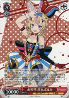 気合い入れておめかし 姫森ルーナ【ヴァイスシュヴァルツトレカお買得