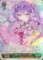 気合い入れておめかし 姫森ルーナ【ヴァイスシュヴァルツトレカお買得