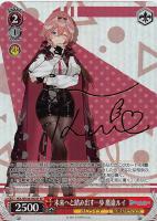 未来へと踏み出す一歩 セレス・ファウナ【ヴァイスシュヴァルツトレカ