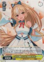 キミと願うミライ 雪花ラミィ【ヴァイスシュヴァルツトレカお買得価格