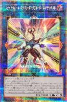 ファイアウォール・ドラゴン・ダークフルード【遊戯王トレカお買得価格