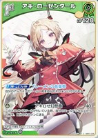 兎田ぺこら[2nd]【ホロカトレカお買得価格通販：CBトレコロ】