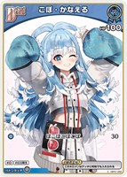 星街すいせい[Debut]【ホロカトレカお買得価格通販：CBトレコロ】