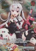 宝鐘マリン[2nd]【ホロカトレカお買得価格通販：CBトレコロ】