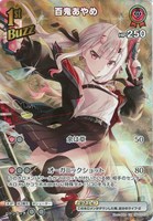 沙花叉クロヱ[2nd]【ホロカトレカお買得価格通販：CBトレコロ】