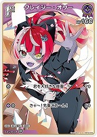 森カリオペ[2nd]【ホロカトレカお買得価格通販：CBトレコロ】
