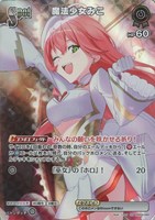 沙花叉クロヱ[2nd]【ホロカトレカお買得価格通販：CBトレコロ】