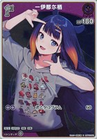 緑エール【ホロカトレカお買得価格通販：CBトレコロ】