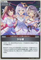 赤エール【ホロカトレカお買得価格通販：CBトレコロ】