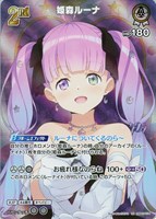 緑エール【ホロカトレカお買得価格通販：CBトレコロ】