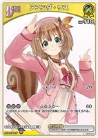 戌神ころね[2nd]【ホロカトレカお買得価格通販：CBトレコロ】